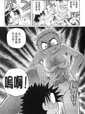[速野悠二] おキツネさまでChu♥ [中国翻訳]_134