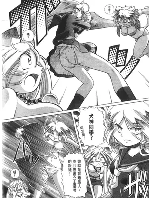 [速野悠二] おキツネさまでChu♥ [中国翻訳]_447
