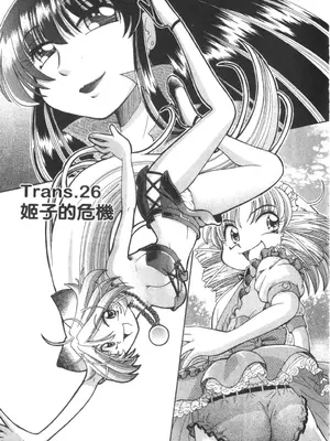 [速野悠二] おキツネさまでChu♥ [中国翻訳]_708