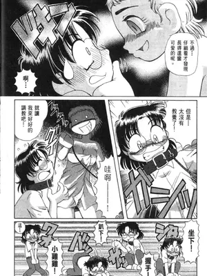 [速野悠二] おキツネさまでChu♥ [中国翻訳]_135