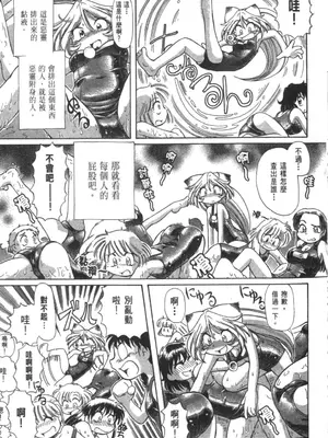 [速野悠二] おキツネさまでChu♥ [中国翻訳]_221