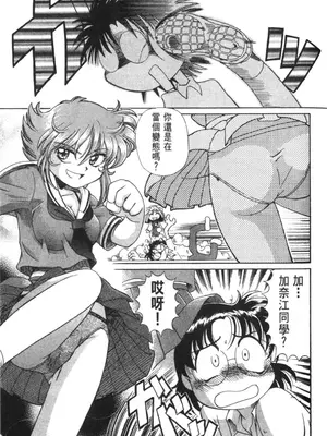 [速野悠二] おキツネさまでChu♥ [中国翻訳]_102