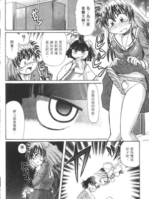 [速野悠二] おキツネさまでChu♥ [中国翻訳]_693