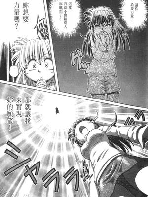[速野悠二] おキツネさまでChu♥ [中国翻訳]_686