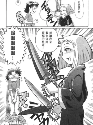 [速野悠二] おキツネさまでChu♥ [中国翻訳]_588