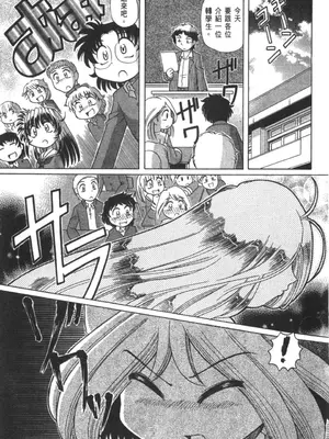 [速野悠二] おキツネさまでChu♥ [中国翻訳]_412