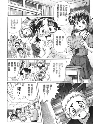 [速野悠二] おキツネさまでChu♥ [中国翻訳]_125