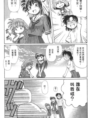 [速野悠二] おキツネさまでChu♥ [中国翻訳]_297
