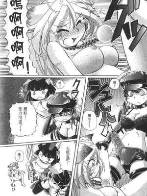 [速野悠二] おキツネさまでChu♥ [中国翻訳]_705