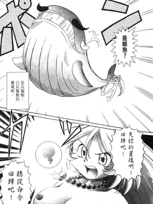 [速野悠二] おキツネさまでChu♥ [中国翻訳]_094