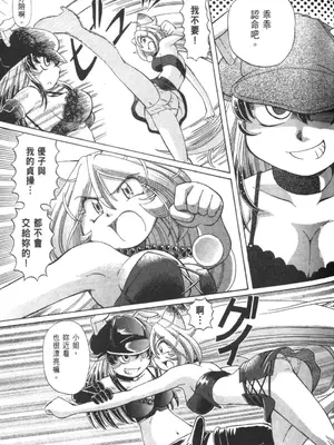 [速野悠二] おキツネさまでChu♥ [中国翻訳]_700