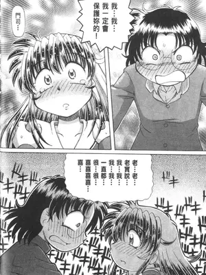 [速野悠二] おキツネさまでChu♥ [中国翻訳]_769