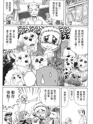 [速野悠二] おキツネさまでChu♥ [中国翻訳]_129