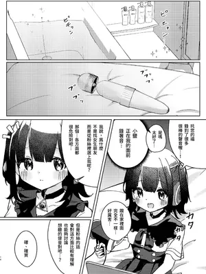 [NaCl (無糖しお)] ASMR録音中。 (無糖しお) [鈽鐳鉻銻] [DL版]_14