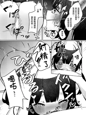 [NaCl (無糖しお)] ASMR録音中。 (無糖しお) [鈽鐳鉻銻] [DL版]_28