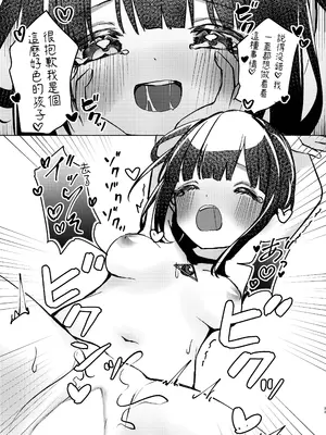 [NaCl (無糖しお)] ASMR録音中。 (無糖しお) [鈽鐳鉻銻] [DL版]_33