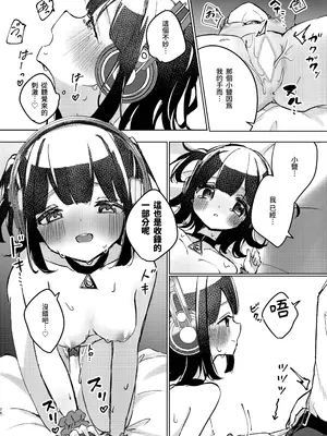 [NaCl (無糖しお)] ASMR録音中。 (無糖しお) [鈽鐳鉻銻] [DL版]_26