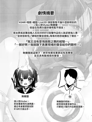[NaCl (無糖しお)] ASMR録音中。 (無糖しお) [鈽鐳鉻銻] [DL版]_03