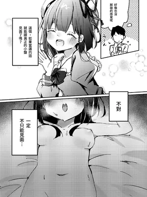[NaCl (無糖しお)] ASMR録音中。 (無糖しお) [鈽鐳鉻銻] [DL版]_08