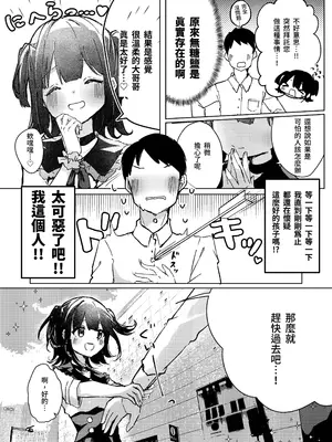 [NaCl (無糖しお)] ASMR録音中。 (無糖しお) [鈽鐳鉻銻] [DL版]_11