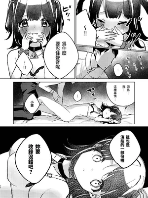 [NaCl (無糖しお)] ASMR録音中。 (無糖しお) [鈽鐳鉻銻] [DL版]_22