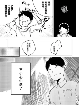 [NaCl (無糖しお)] ASMR録音中。 (無糖しお) [鈽鐳鉻銻] [DL版]_09