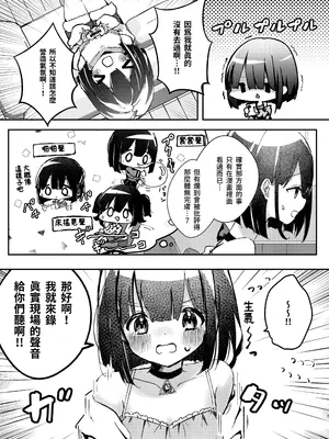[NaCl (無糖しお)] ASMR録音中。 (無糖しお) [鈽鐳鉻銻] [DL版]_05