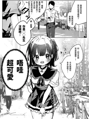 [NaCl (無糖しお)] ASMR録音中。 (無糖しお) [鈽鐳鉻銻] [DL版]_10