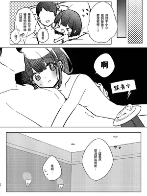 [NaCl (無糖しお)] ASMR録音中。 (無糖しお) [鈽鐳鉻銻] [DL版]_38