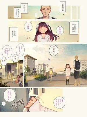 [MonsieuR (MUK)] Tiny Evil 5 [中国語] [DL版]_28