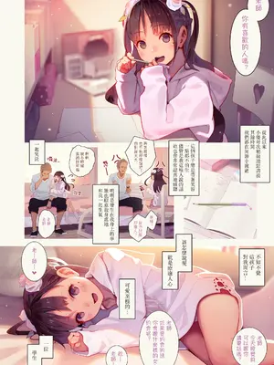 [MonsieuR (MUK)] Tiny Evil 5 [中国語] [DL版]_05