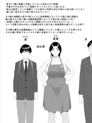 [灰同 (灰司)] 僕がお母さんとこんな事になっちゃう話 10 温泉編_02