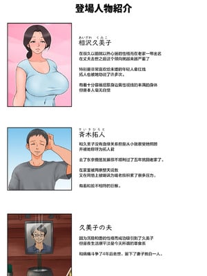 [らぷらんど] 小さい頃からお世話になっている近所のおばさんを堕として種付け!  全2話 [中国翻訳]_02