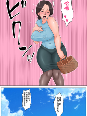 [らぷらんど] 小さい頃からお世話になっている近所のおばさんを堕として種付け!  全2話 [中国翻訳]_41