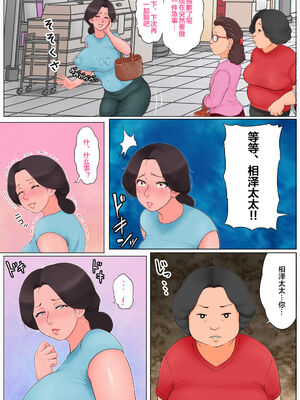 [らぷらんど] 小さい頃からお世話になっている近所のおばさんを堕として種付け!  全2話 [中国翻訳]_43