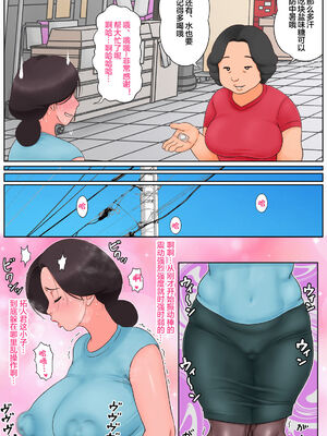 [らぷらんど] 小さい頃からお世話になっている近所のおばさんを堕として種付け!  全2話 [中国翻訳]_44
