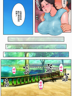[らぷらんど] 小さい頃からお世話になっている近所のおばさんを堕として種付け!  全2話 [中国翻訳]_60