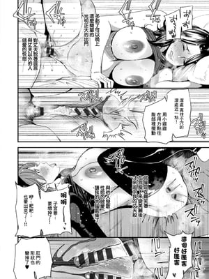 [大嶋亮] 第8話 ダイエット成功 (ぽっちゃり人妻姉妹の淫乱セクササイズ) [中国翻訳] [DL版]_164_i_164