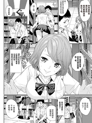 [waves] In Library ～チェリーの甘い10分間～ (COMIC BAVEL 2019年1月号) [dadada12386] [DL版]_260