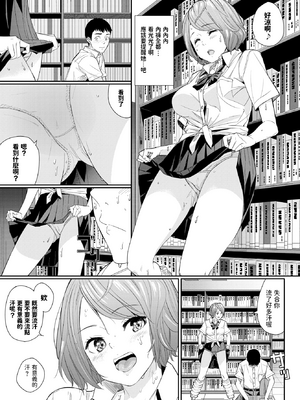 [waves] In Library ～チェリーの甘い10分間～ (COMIC BAVEL 2019年1月号) [dadada12386] [DL版]_261