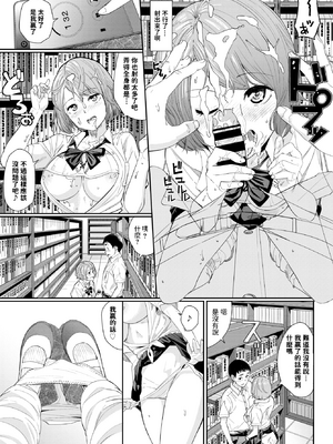 [waves] In Library ～チェリーの甘い10分間～ (COMIC BAVEL 2019年1月号) [dadada12386] [DL版]_267
