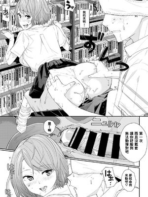 [waves] In Library ～チェリーの甘い10分間～ (COMIC BAVEL 2019年1月号) [dadada12386] [DL版]_269