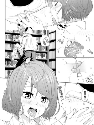 [waves] In Library ～チェリーの甘い10分間～ (COMIC BAVEL 2019年1月号) [dadada12386] [DL版]_274
