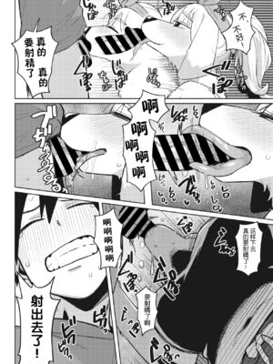 [ゲソスミス] モフモフレグランス (COMIC 外楽 Vol.17) [逃亡者×真不可视汉化组]_14
