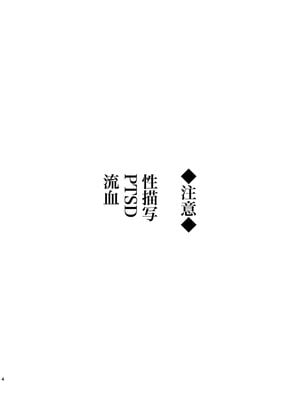 [××コロリ (小虎)] 白煙と黒煙 (鬼太郎誕生 ゲゲゲの謎) [桃紫の汉化 & 祈岱] [Decensored]_003