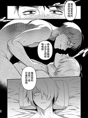[××コロリ (小虎)] 白煙と黒煙 (鬼太郎誕生 ゲゲゲの謎) [桃紫の汉化 & 祈岱] [Decensored]_019