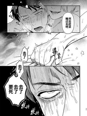 [××コロリ (小虎)] 白煙と黒煙 (鬼太郎誕生 ゲゲゲの謎) [桃紫の汉化 & 祈岱] [Decensored]_026
