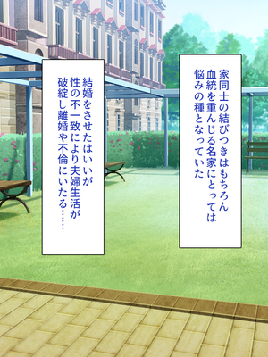 [一億万軒茶屋]この一流女学園では性指導が行われています_0003