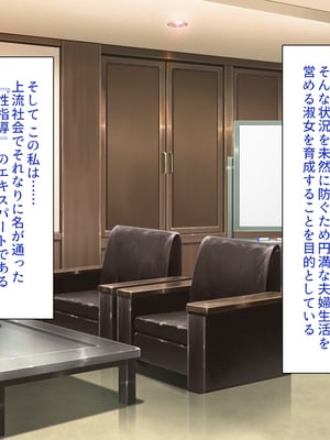 [一億万軒茶屋]この一流女学園では性指導が行われています_0004