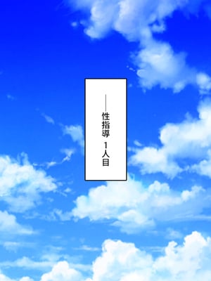 [一億万軒茶屋]この一流女学園では性指導が行われています_0005